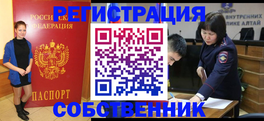 прописка регистрация в Кирсе